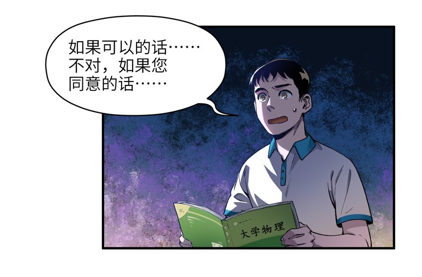 反派初始化韩漫全集-027 老子爱干啥就干啥！无删减无遮挡章节图片 