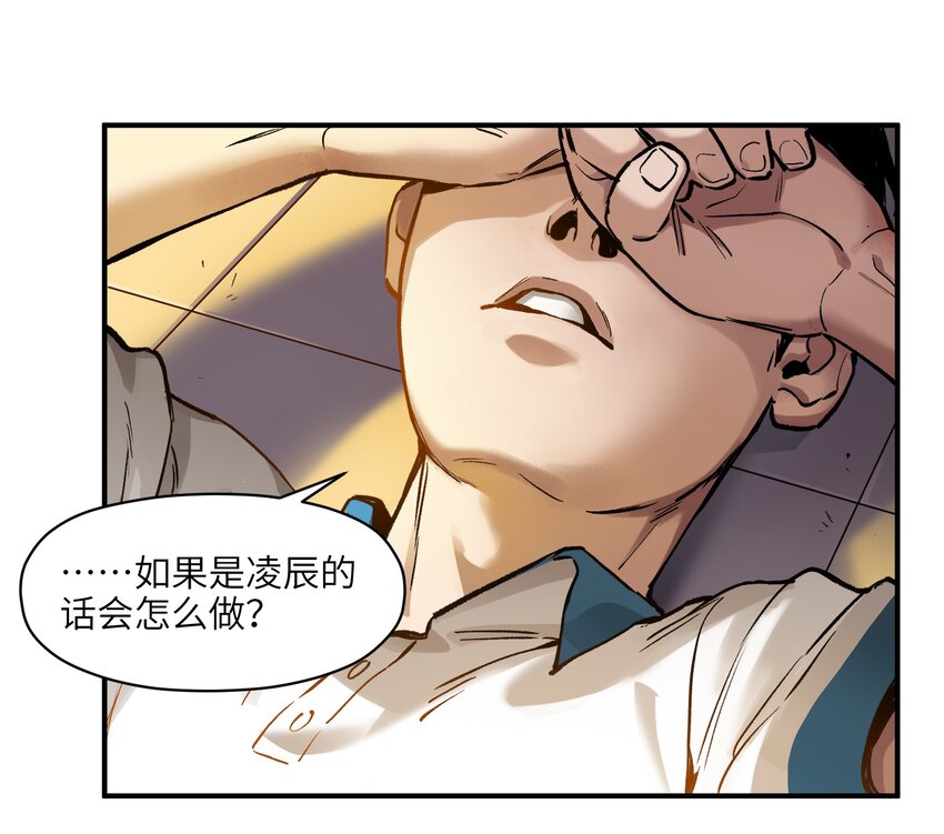 反派初始化韩漫全集-027 老子爱干啥就干啥！无删减无遮挡章节图片 