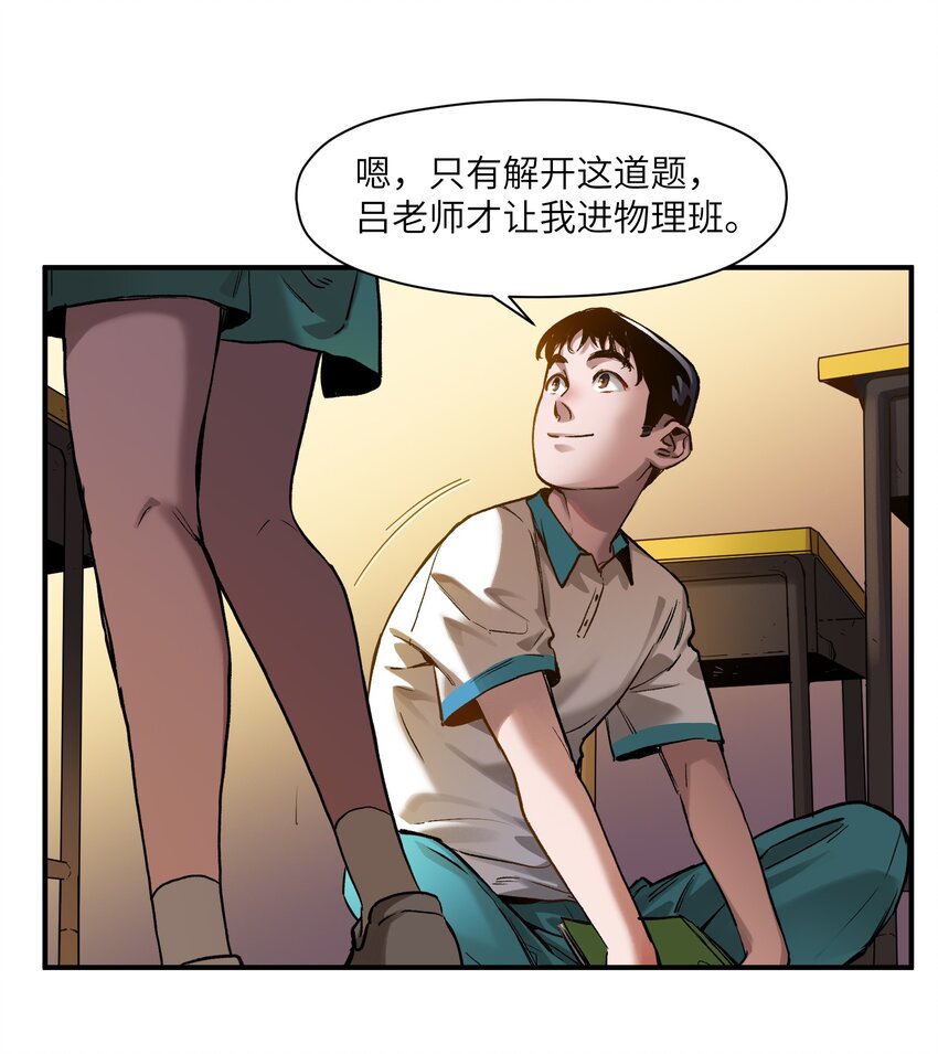 反派初始化韩漫全集-027 老子爱干啥就干啥！无删减无遮挡章节图片 
