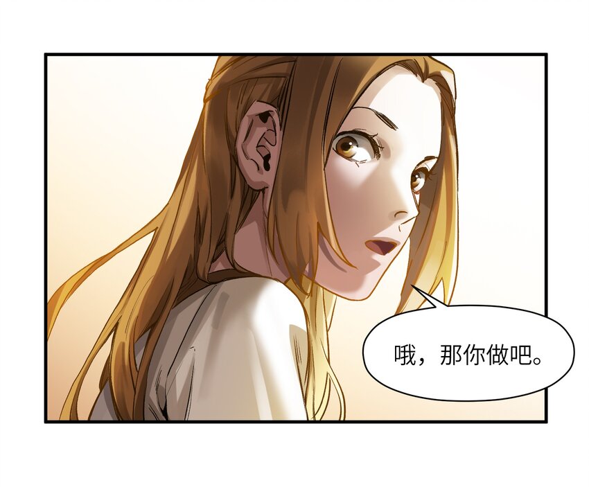 反派初始化韩漫全集-027 老子爱干啥就干啥！无删减无遮挡章节图片 
