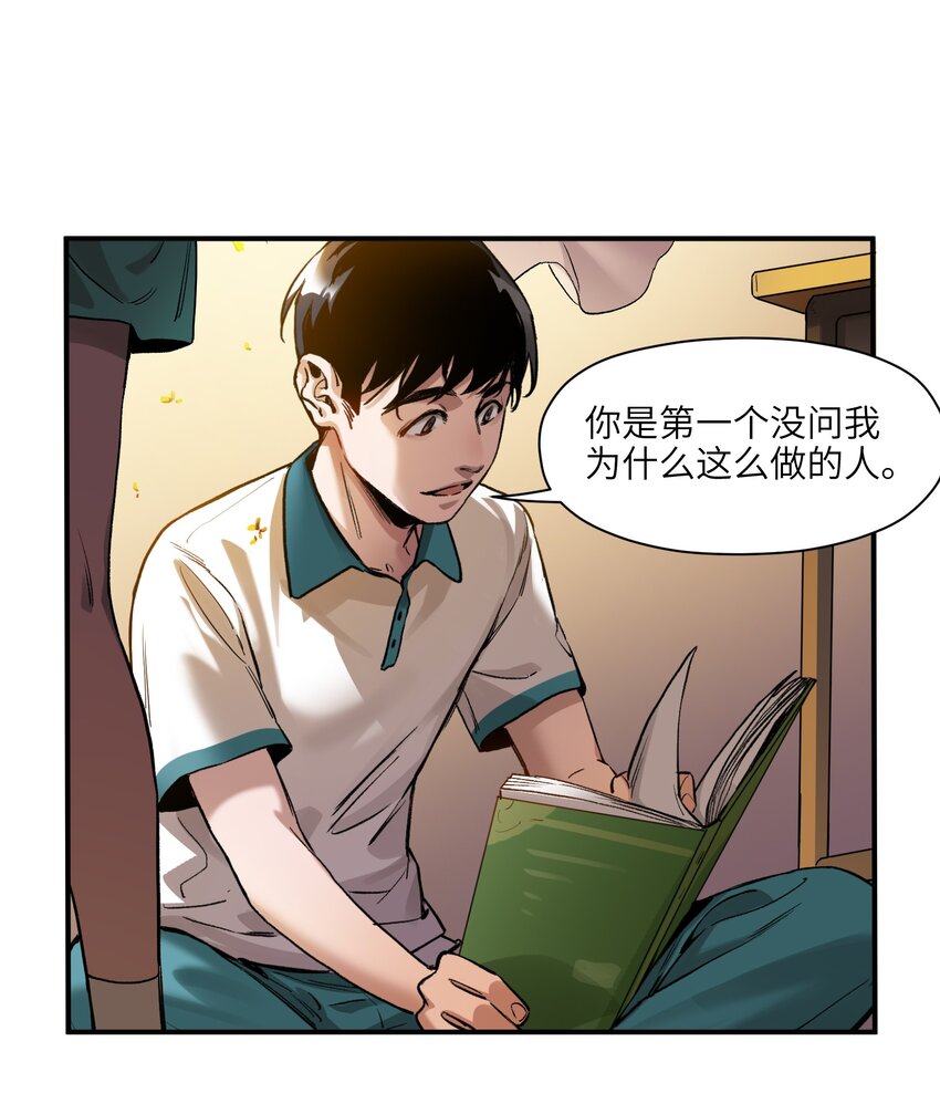 反派初始化韩漫全集-027 老子爱干啥就干啥！无删减无遮挡章节图片 