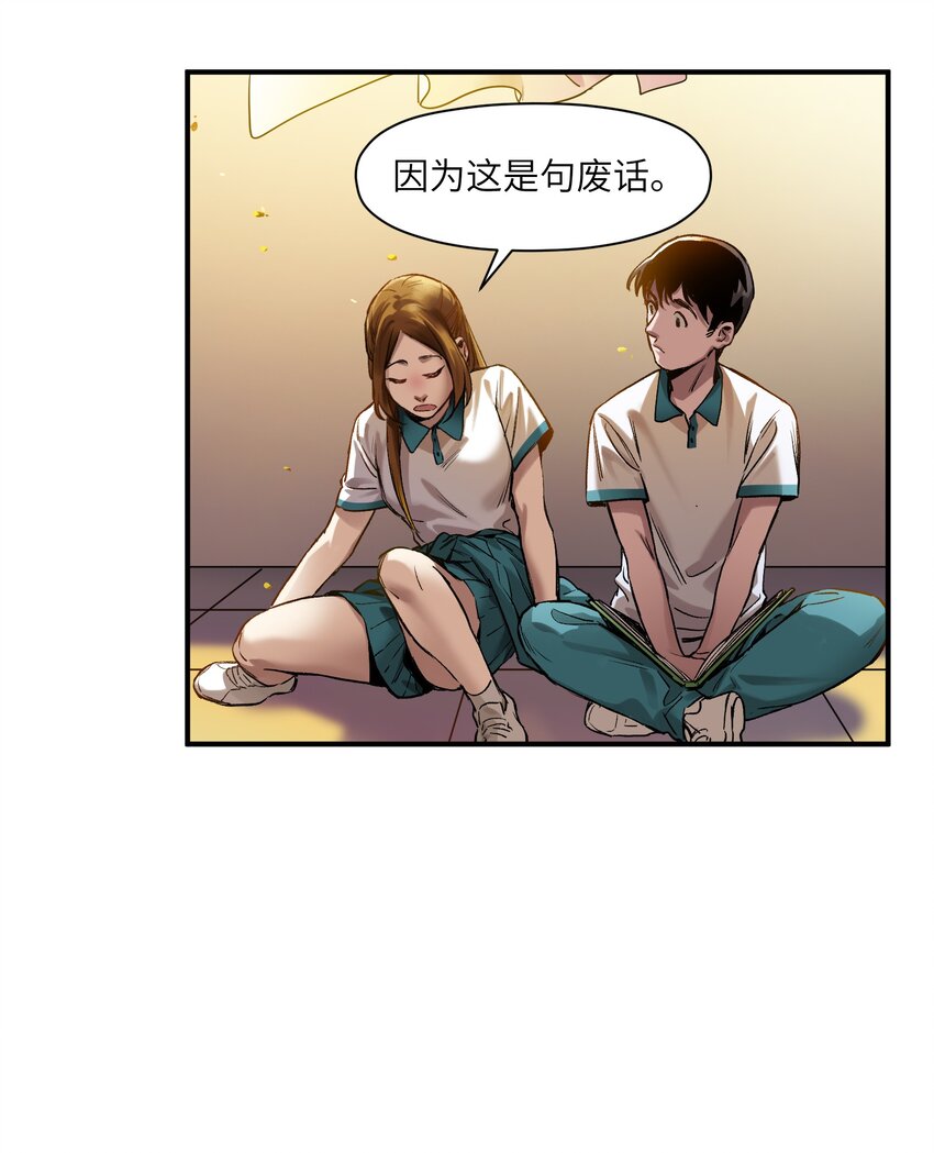 反派初始化韩漫全集-027 老子爱干啥就干啥！无删减无遮挡章节图片 