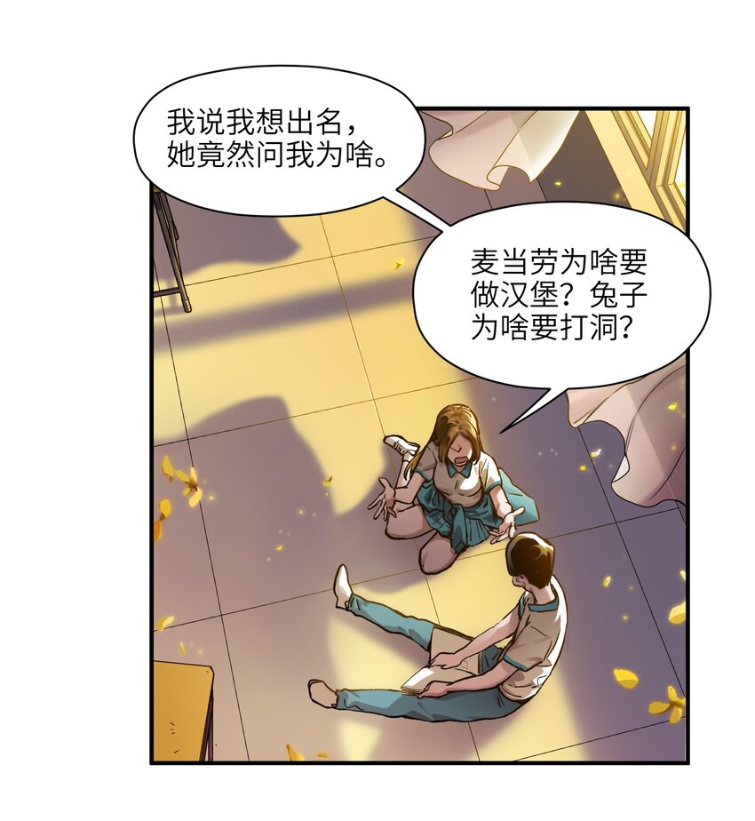 反派初始化韩漫全集-027 老子爱干啥就干啥！无删减无遮挡章节图片 