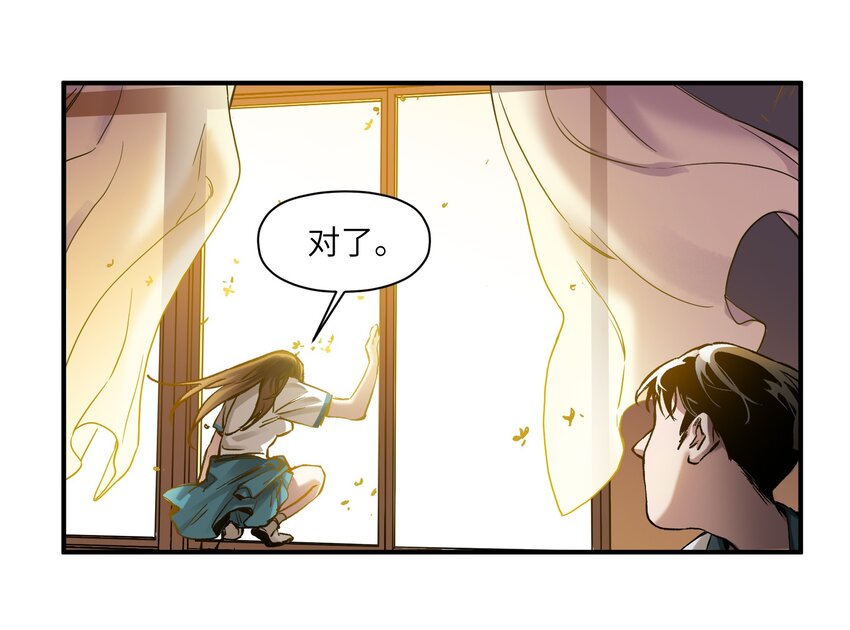 反派初始化韩漫全集-027 老子爱干啥就干啥！无删减无遮挡章节图片 