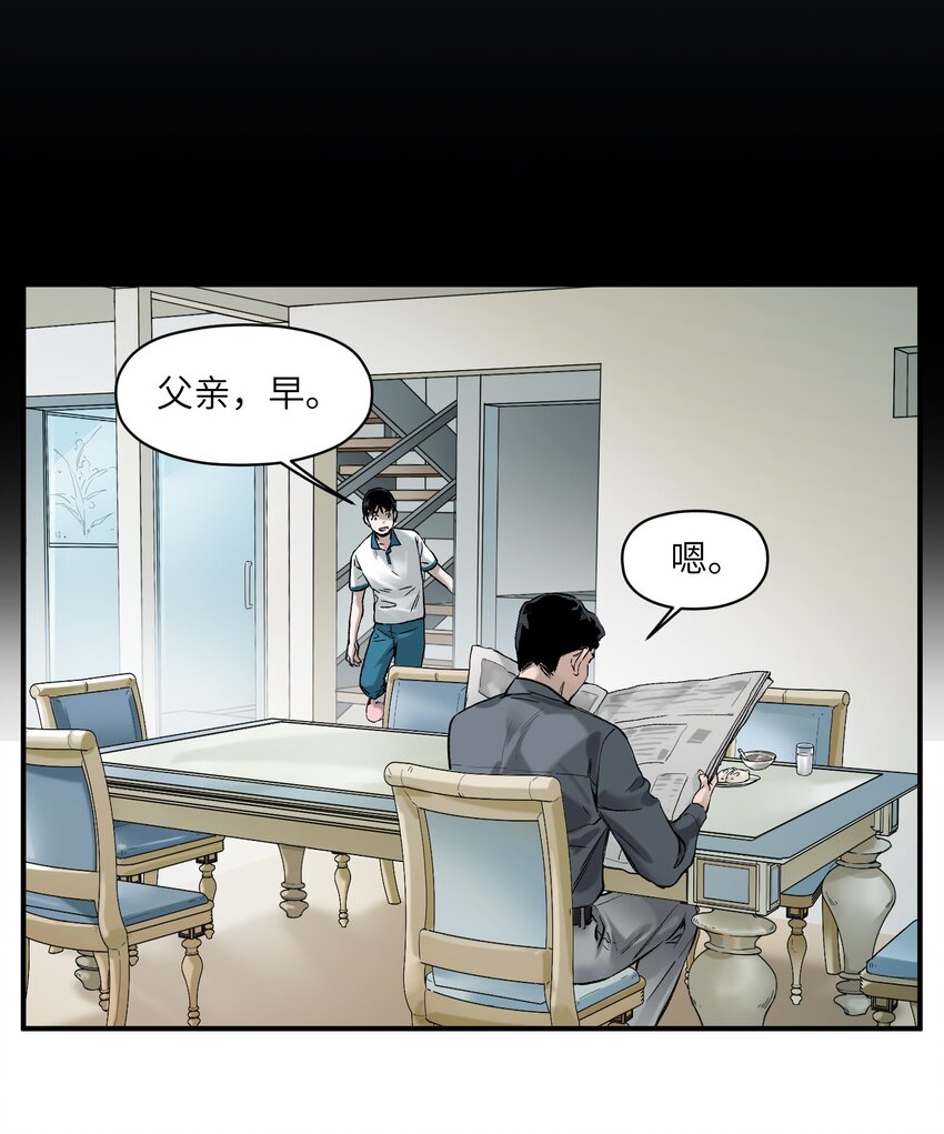 反派初始化韩漫全集-027 老子爱干啥就干啥！无删减无遮挡章节图片 