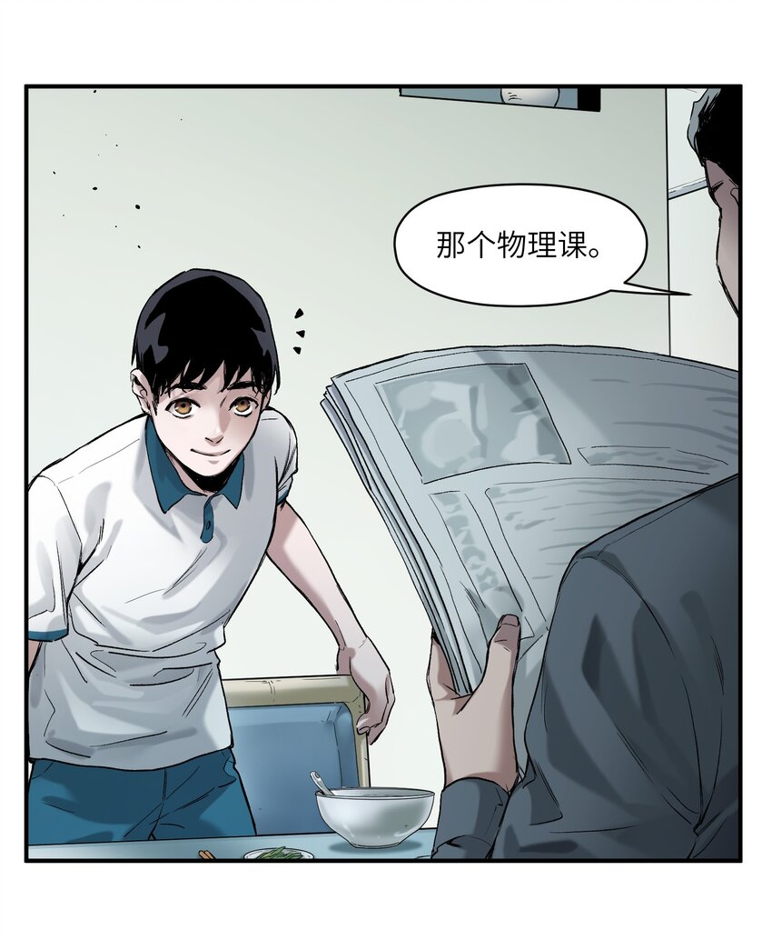 反派初始化韩漫全集-027 老子爱干啥就干啥！无删减无遮挡章节图片 