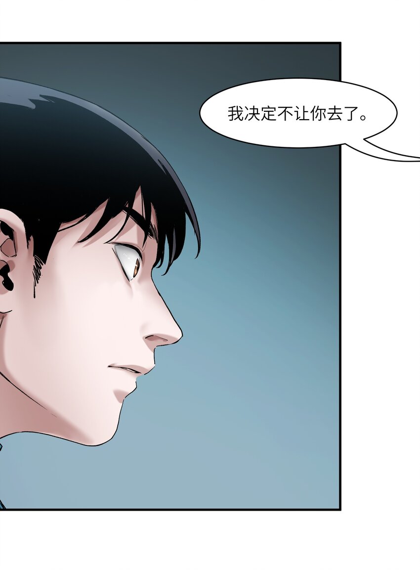 反派初始化韩漫全集-027 老子爱干啥就干啥！无删减无遮挡章节图片 