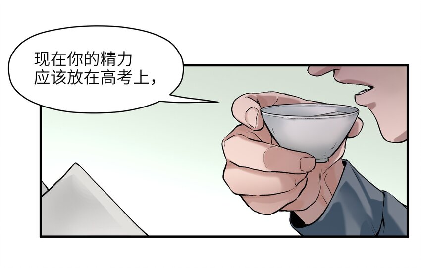 反派初始化韩漫全集-027 老子爱干啥就干啥！无删减无遮挡章节图片 