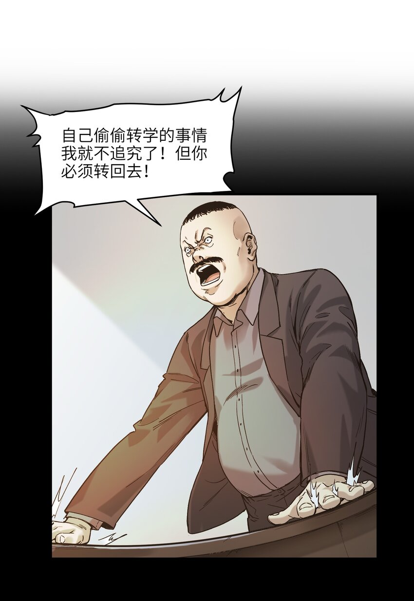 反派初始化韩漫全集-028 我是这个故事线的女主！无删减无遮挡章节图片 