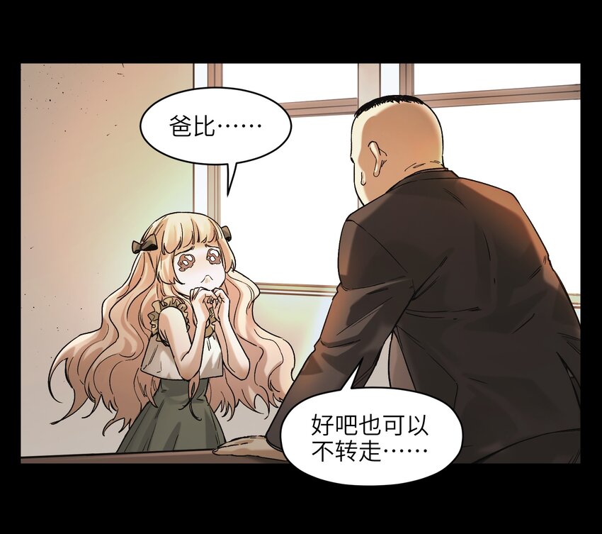 反派初始化韩漫全集-028 我是这个故事线的女主！无删减无遮挡章节图片 