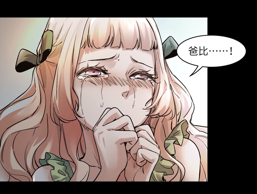 反派初始化韩漫全集-028 我是这个故事线的女主！无删减无遮挡章节图片 