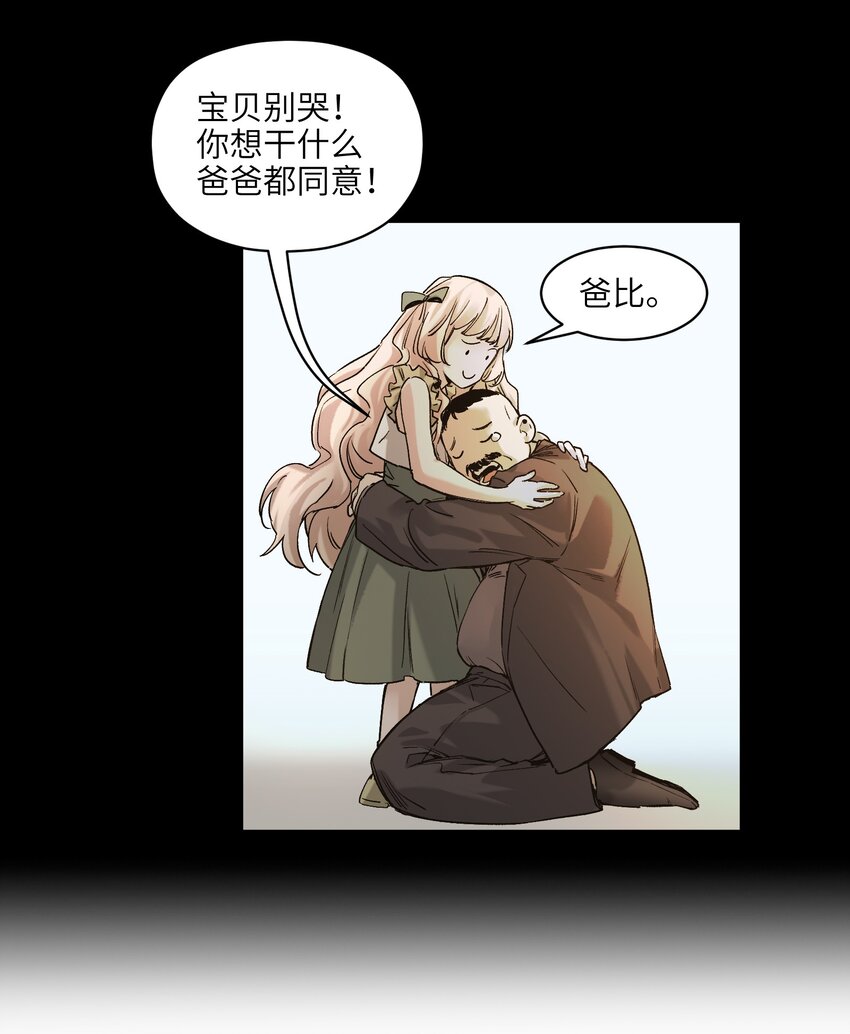 反派初始化韩漫全集-028 我是这个故事线的女主！无删减无遮挡章节图片 