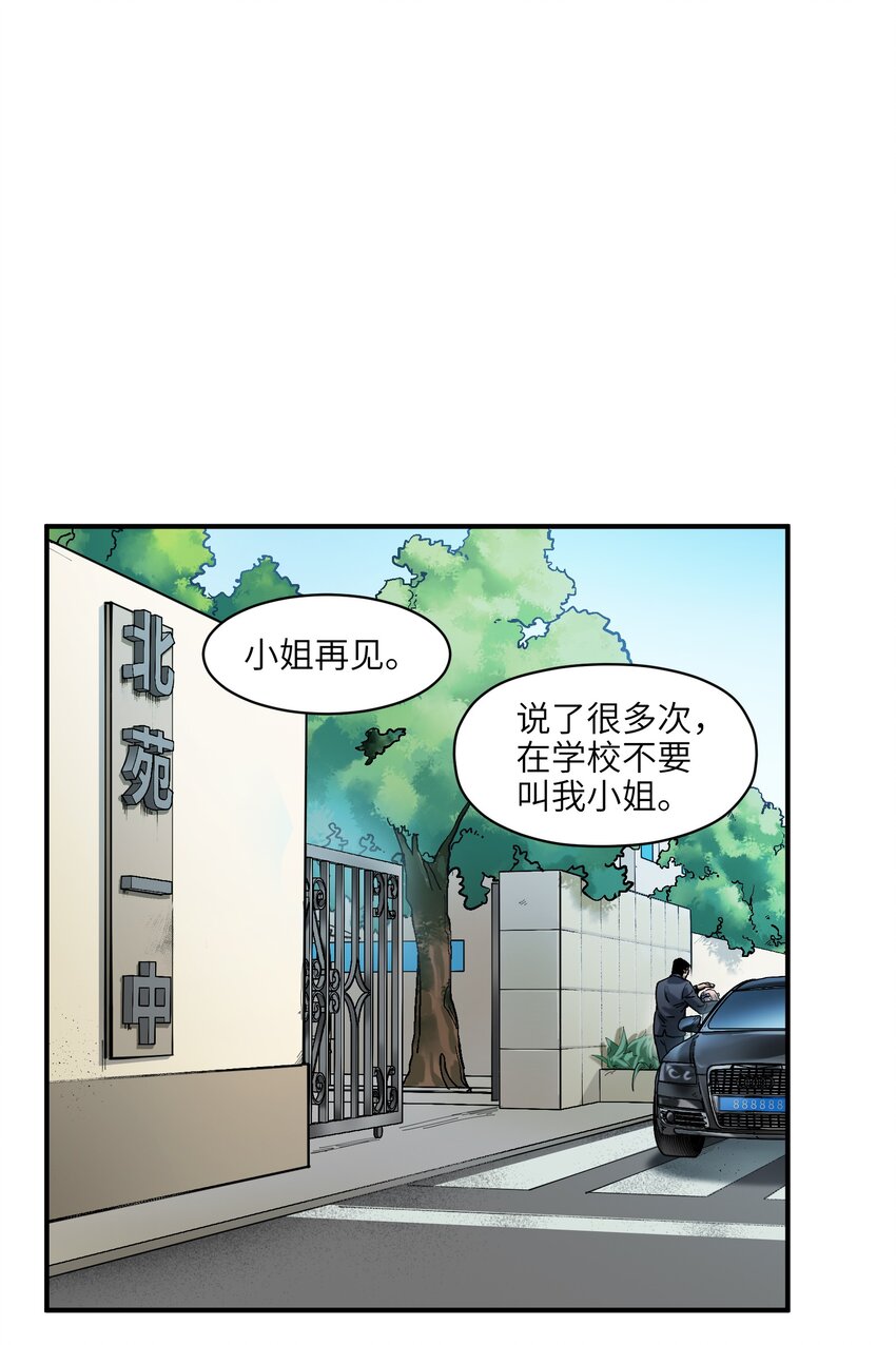 反派初始化韩漫全集-028 我是这个故事线的女主！无删减无遮挡章节图片 