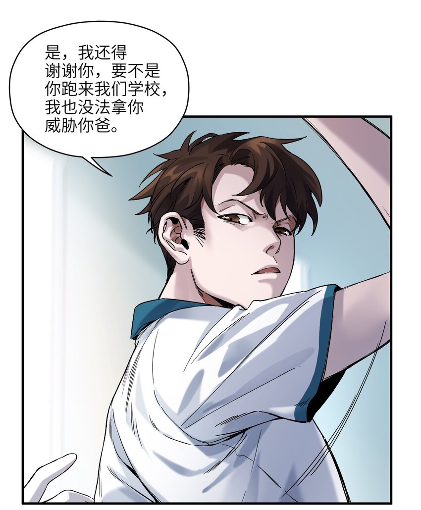反派初始化韩漫全集-028 我是这个故事线的女主！无删减无遮挡章节图片 