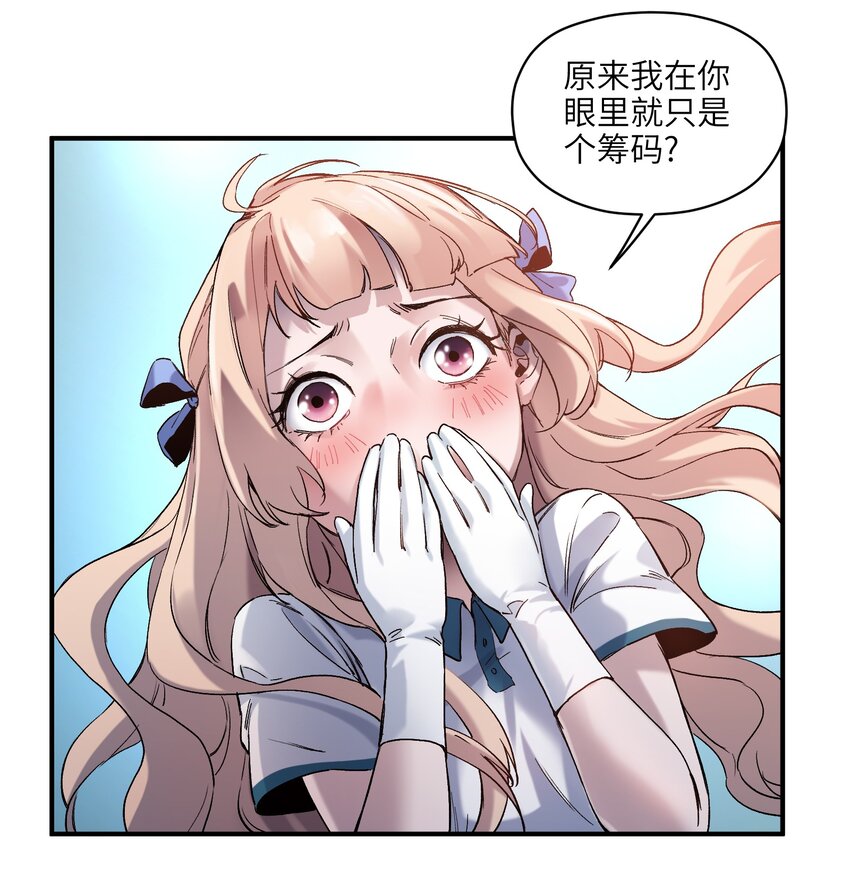反派初始化韩漫全集-028 我是这个故事线的女主！无删减无遮挡章节图片 