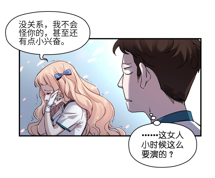 反派初始化韩漫全集-028 我是这个故事线的女主！无删减无遮挡章节图片 