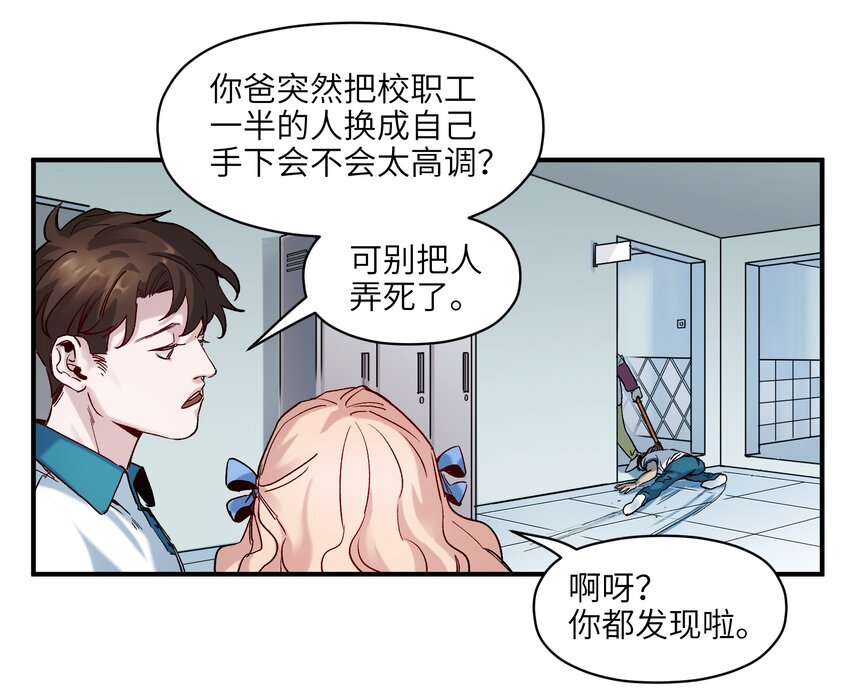 反派初始化韩漫全集-028 我是这个故事线的女主！无删减无遮挡章节图片 