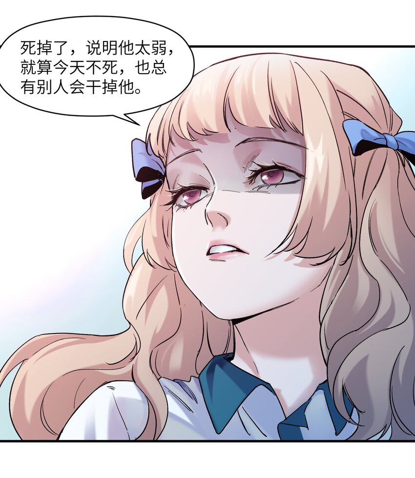 反派初始化韩漫全集-028 我是这个故事线的女主！无删减无遮挡章节图片 