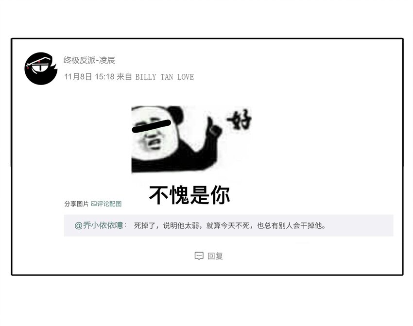 反派初始化韩漫全集-028 我是这个故事线的女主！无删减无遮挡章节图片 