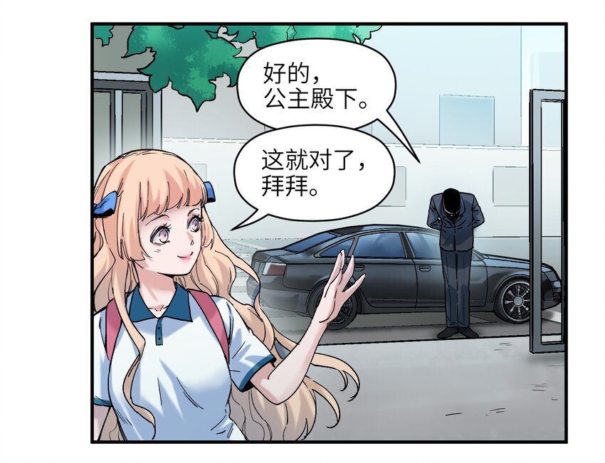 反派初始化韩漫全集-028 我是这个故事线的女主！无删减无遮挡章节图片 