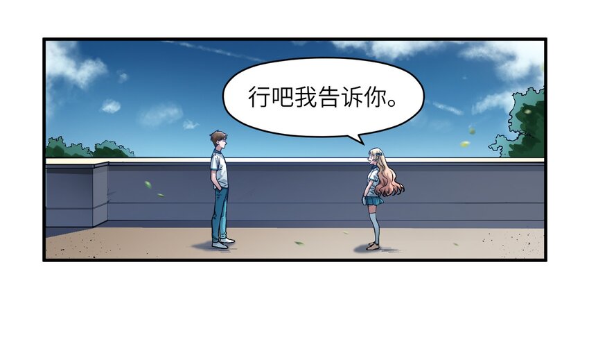 反派初始化韩漫全集-028 我是这个故事线的女主！无删减无遮挡章节图片 