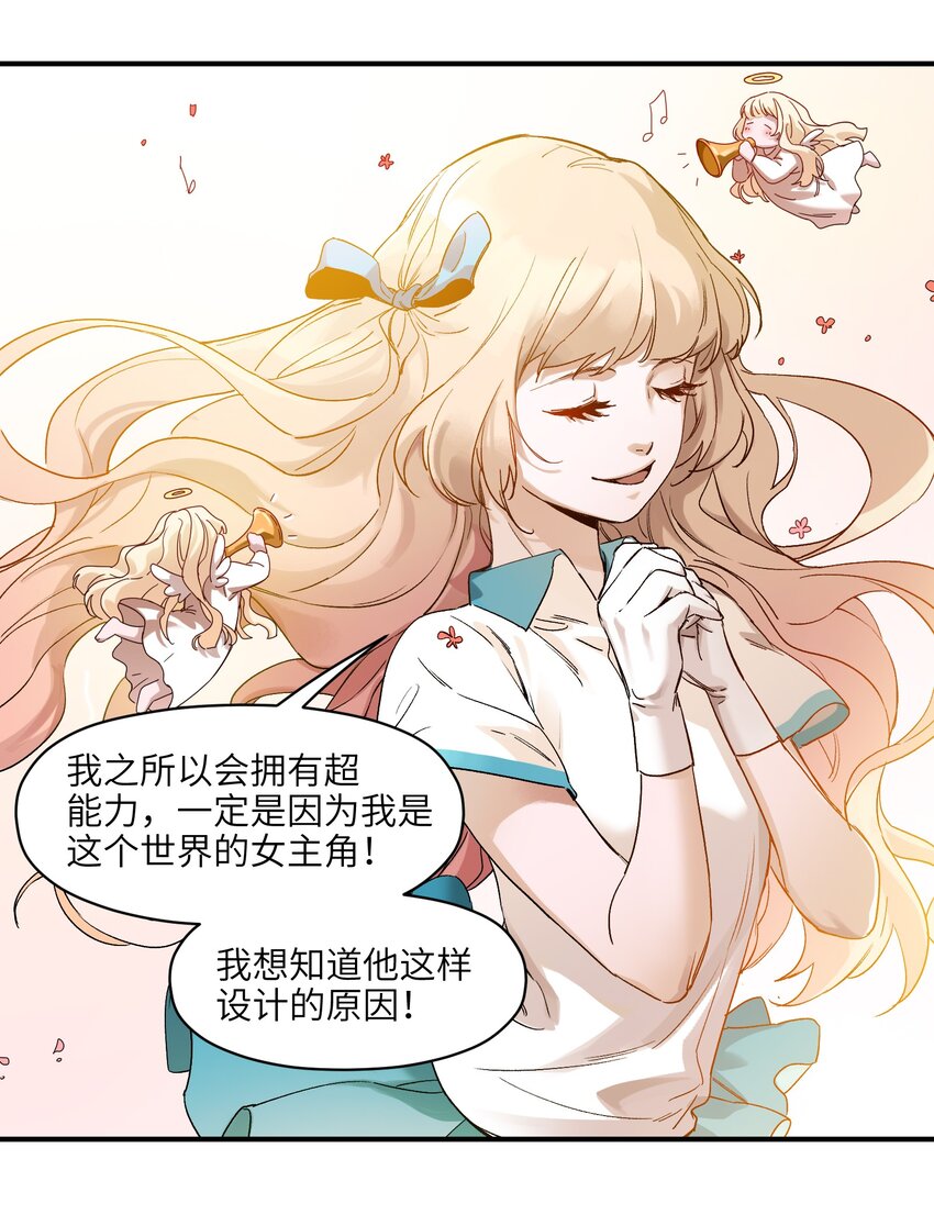 反派初始化韩漫全集-028 我是这个故事线的女主！无删减无遮挡章节图片 