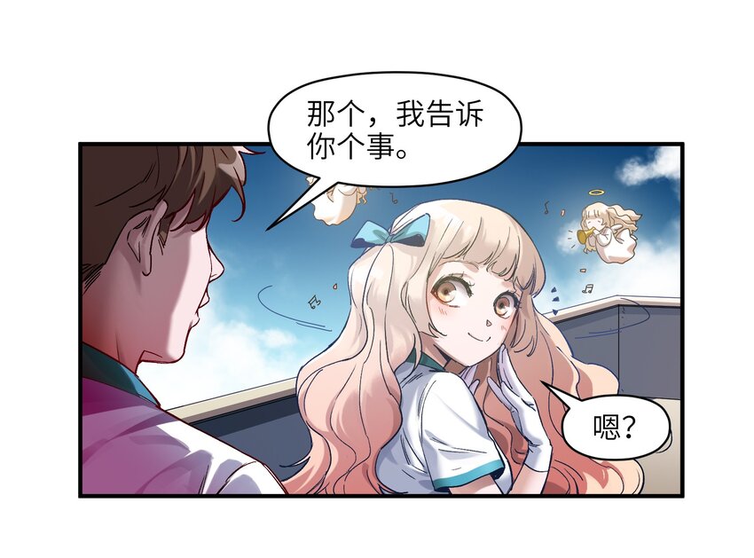 反派初始化韩漫全集-028 我是这个故事线的女主！无删减无遮挡章节图片 