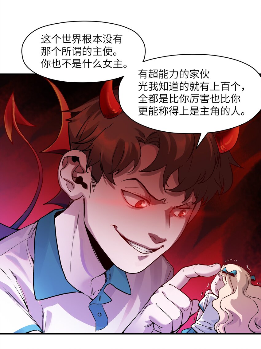 反派初始化韩漫全集-028 我是这个故事线的女主！无删减无遮挡章节图片 