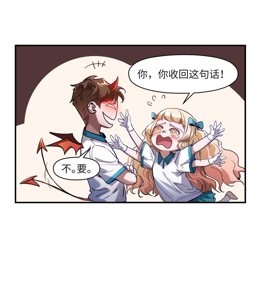 反派初始化韩漫全集-028 我是这个故事线的女主！无删减无遮挡章节图片 