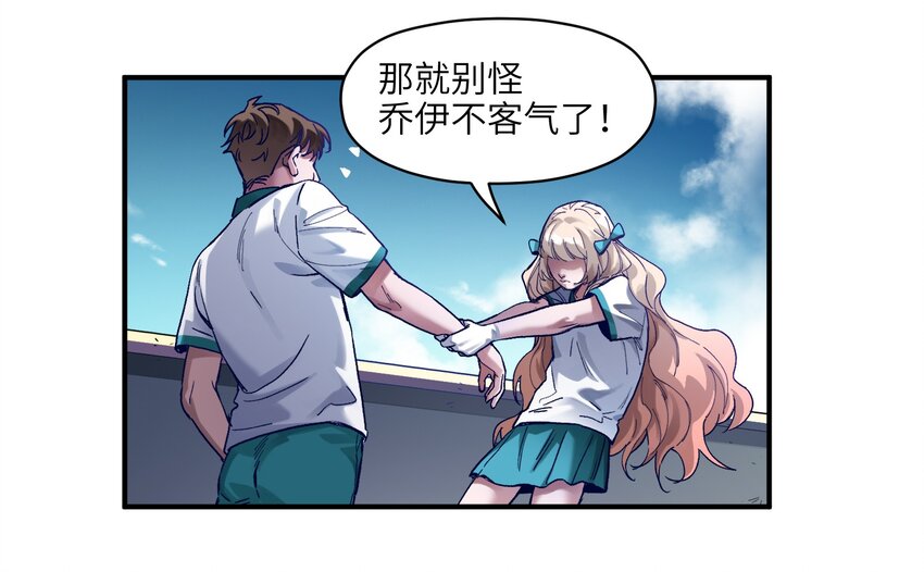反派初始化韩漫全集-028 我是这个故事线的女主！无删减无遮挡章节图片 