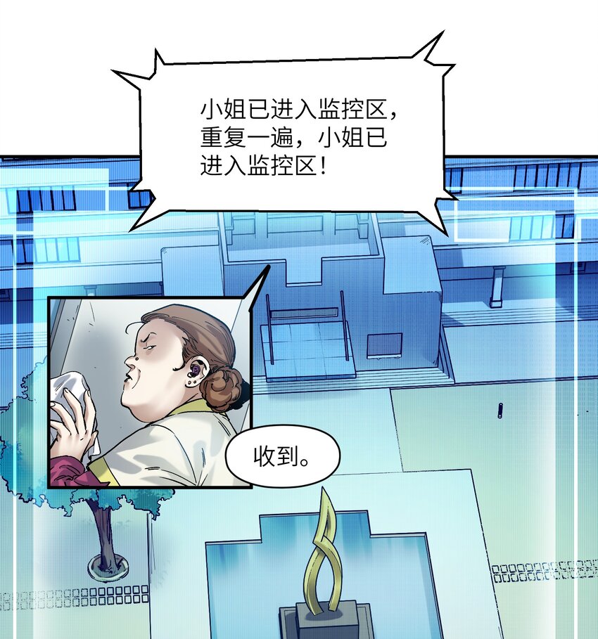反派初始化韩漫全集-028 我是这个故事线的女主！无删减无遮挡章节图片 