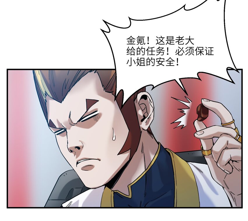 反派初始化韩漫全集-028 我是这个故事线的女主！无删减无遮挡章节图片 