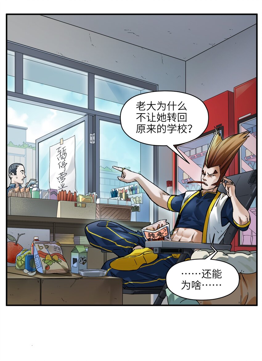 反派初始化韩漫全集-028 我是这个故事线的女主！无删减无遮挡章节图片 