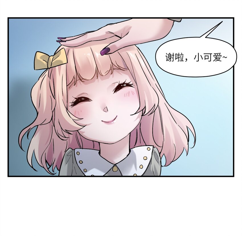 反派初始化韩漫全集-029 你有超能力？傻子才信！无删减无遮挡章节图片 