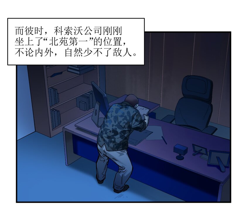 反派初始化韩漫全集-029 你有超能力？傻子才信！无删减无遮挡章节图片 
