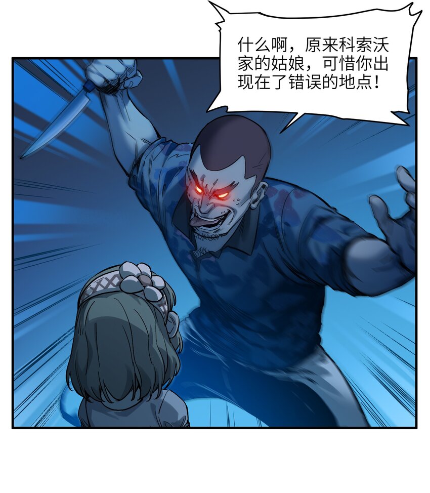 反派初始化韩漫全集-029 你有超能力？傻子才信！无删减无遮挡章节图片 