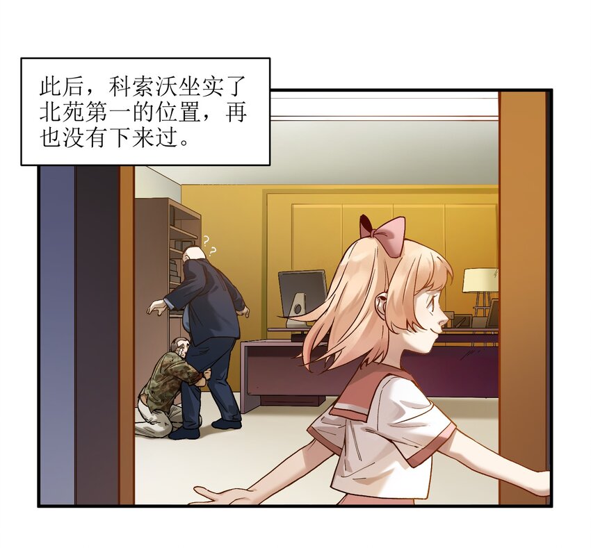 反派初始化韩漫全集-029 你有超能力？傻子才信！无删减无遮挡章节图片 