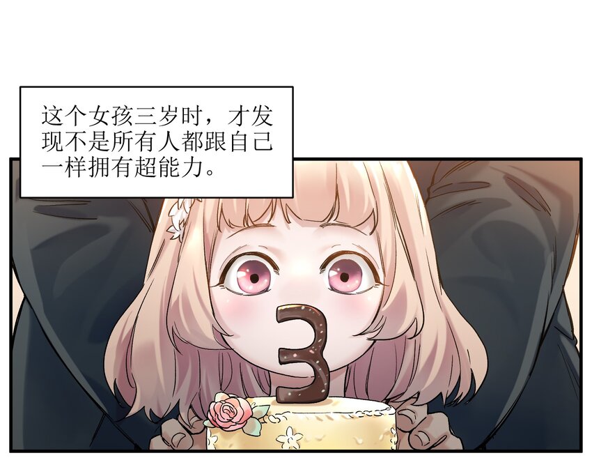 反派初始化韩漫全集-029 你有超能力？傻子才信！无删减无遮挡章节图片 