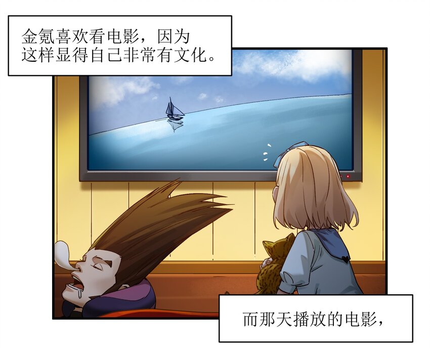反派初始化韩漫全集-029 你有超能力？傻子才信！无删减无遮挡章节图片 