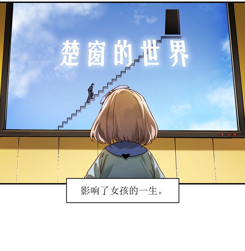反派初始化韩漫全集-029 你有超能力？傻子才信！无删减无遮挡章节图片 
