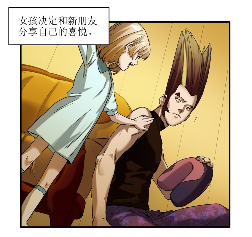 反派初始化韩漫全集-029 你有超能力？傻子才信！无删减无遮挡章节图片 