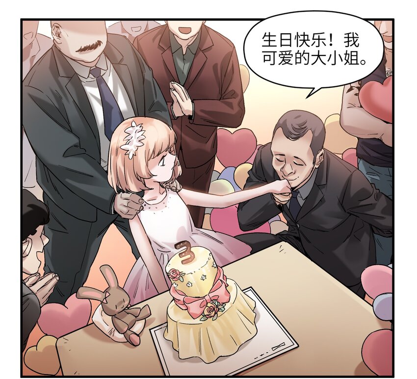 反派初始化韩漫全集-029 你有超能力？傻子才信！无删减无遮挡章节图片 