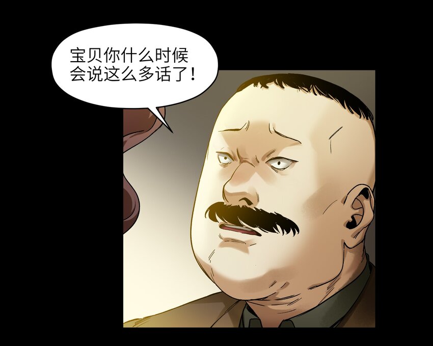 反派初始化韩漫全集-029 你有超能力？傻子才信！无删减无遮挡章节图片 