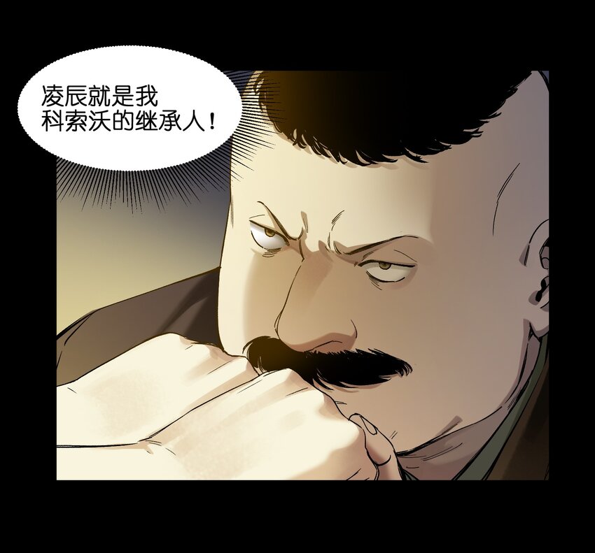 反派初始化韩漫全集-029 你有超能力？傻子才信！无删减无遮挡章节图片 