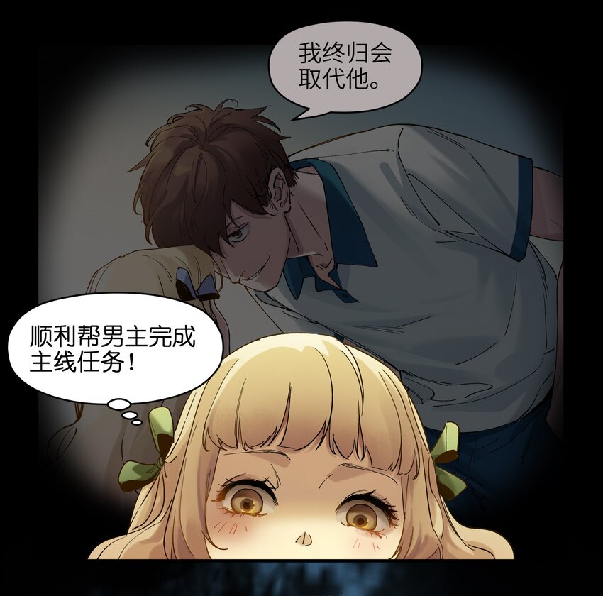 反派初始化韩漫全集-029 你有超能力？傻子才信！无删减无遮挡章节图片 