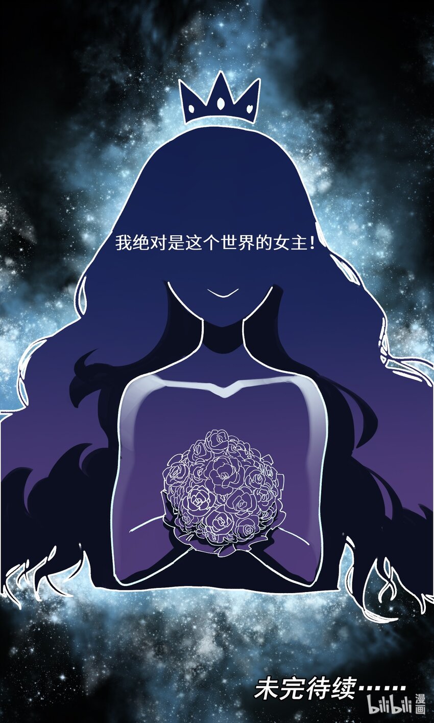 反派初始化韩漫全集-029 你有超能力？傻子才信！无删减无遮挡章节图片 