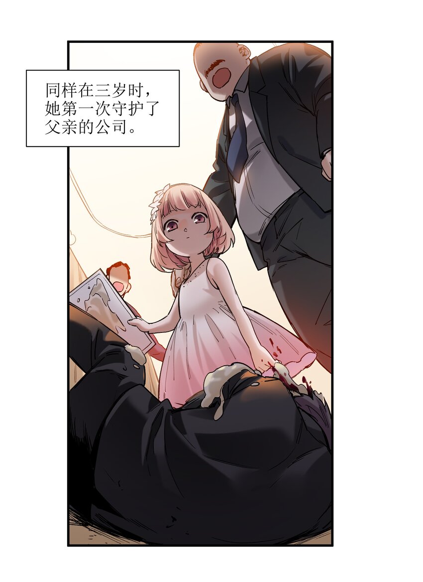 反派初始化韩漫全集-029 你有超能力？傻子才信！无删减无遮挡章节图片 