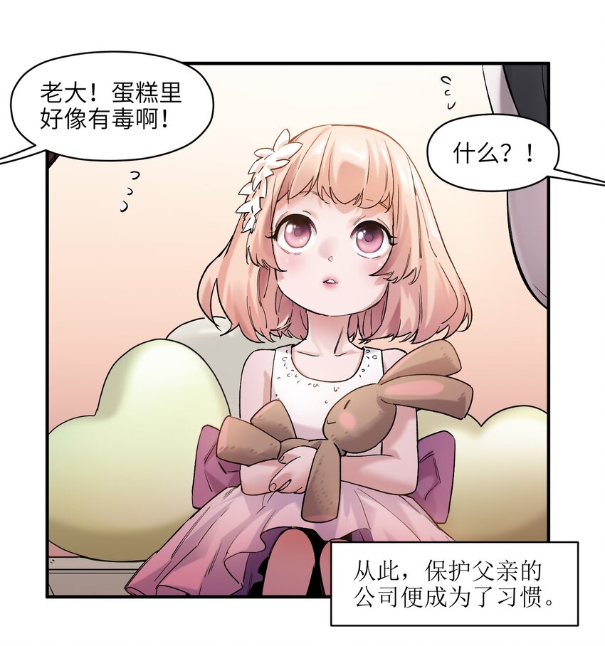 反派初始化韩漫全集-029 你有超能力？傻子才信！无删减无遮挡章节图片 