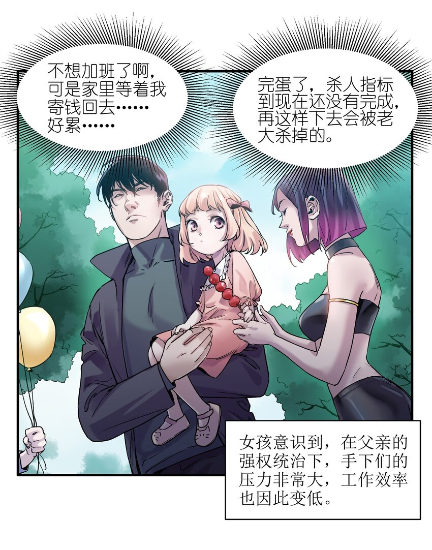 反派初始化韩漫全集-029 你有超能力？傻子才信！无删减无遮挡章节图片 