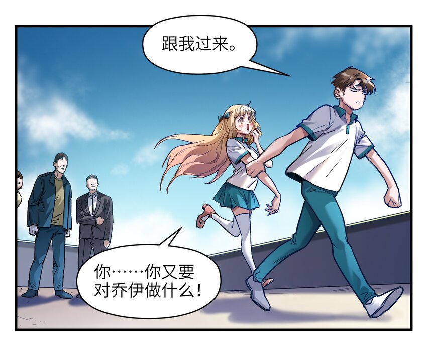 反派初始化韩漫全集-030 你们都是重生回来搞我的吧？！无删减无遮挡章节图片 